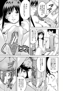 Page 585 of COMIC MUJIN 2006-05 - preview thumbnail