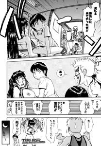 Page 624 of COMIC MUJIN 2006-05 - preview thumbnail
