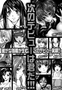 Page 662 of COMIC MUJIN 2006-05 - preview thumbnail