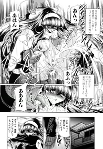 Page 74 of COMIC MUJIN 2006-05 - preview thumbnail