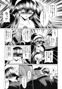 Page 77 of COMIC MUJIN 2006-05 - preview thumbnail