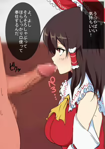 Page 24 of Touhou Saimin Inmakyou ~Shirube~ - preview thumbnail