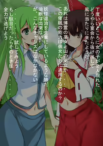 Page 5 of Touhou Saimin Inmakyou ~Shirube~ - preview thumbnail