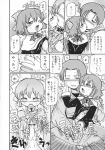 Page 117 of Zashiki Musume - preview thumbnail