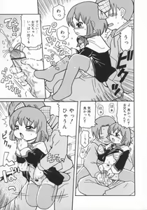 Page 118 of Zashiki Musume - preview thumbnail
