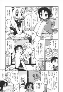 Page 12 of Zashiki Musume - preview thumbnail