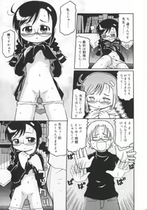 Page 130 of Zashiki Musume - preview thumbnail