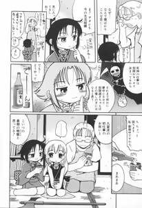 Page 13 of Zashiki Musume - preview thumbnail