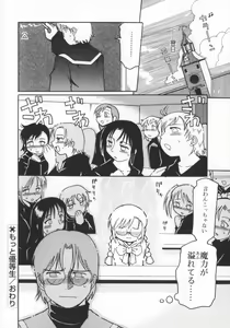 Page 141 of Zashiki Musume - preview thumbnail