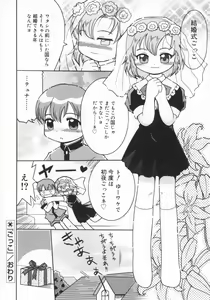Page 157 of Zashiki Musume - preview thumbnail