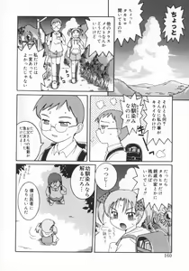 Page 161 of Zashiki Musume - preview thumbnail