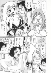 Page 20 of Zashiki Musume - preview thumbnail