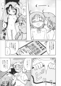 Page 40 of Zashiki Musume - preview thumbnail