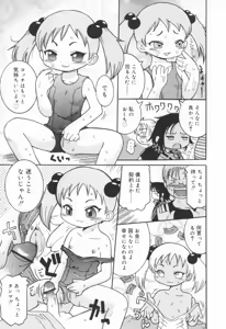 Page 48 of Zashiki Musume - preview thumbnail