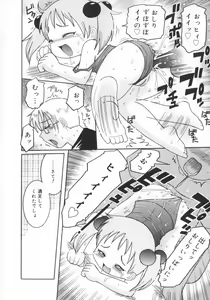 Page 51 of Zashiki Musume - preview thumbnail