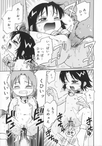 Page 58 of Zashiki Musume - preview thumbnail
