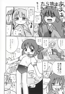 Page 65 of Zashiki Musume - preview thumbnail
