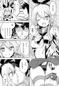 Page 6 of Kioshio Zekamashi - preview thumbnail