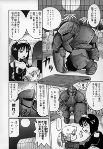 Page 118 of Empress!! - preview thumbnail