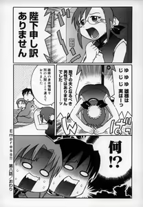 Page 156 of Empress!! - preview thumbnail