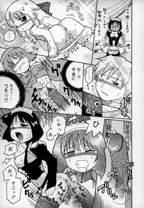 Page 53 of Empress!! - preview thumbnail