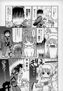 Page 71 of Empress!! - preview thumbnail
