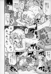 Page 74 of Empress!! - preview thumbnail