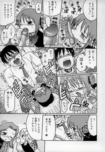 Page 87 of Empress!! - preview thumbnail