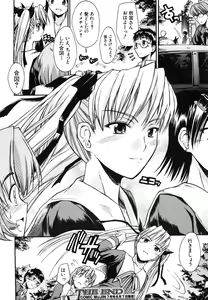 Page 116 of COMIC MUJIN 2006-06 - preview thumbnail