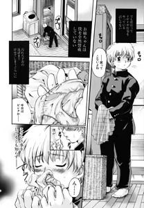 Page 156 of COMIC MUJIN 2006-06 - preview thumbnail