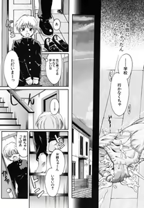 Page 161 of COMIC MUJIN 2006-06 - preview thumbnail