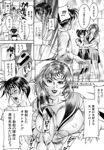 Page 192 of COMIC MUJIN 2006-06 - preview thumbnail