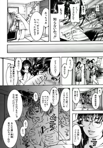Page 200 of COMIC MUJIN 2006-06 - preview thumbnail