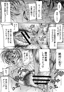Page 208 of COMIC MUJIN 2006-06 - preview thumbnail