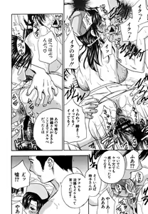 Page 26 of COMIC MUJIN 2006-06 - preview thumbnail