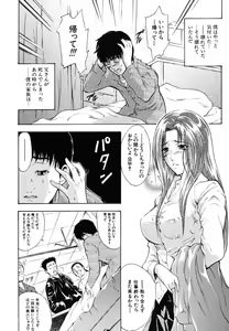 Page 270 of COMIC MUJIN 2006-06 - preview thumbnail