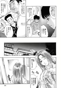 Page 271 of COMIC MUJIN 2006-06 - preview thumbnail