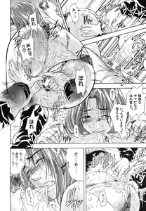 Page 280 of COMIC MUJIN 2006-06 - preview thumbnail
