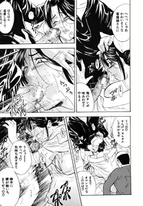 Page 287 of COMIC MUJIN 2006-06 - preview thumbnail
