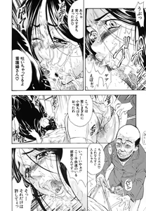 Page 288 of COMIC MUJIN 2006-06 - preview thumbnail