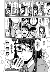 Page 336 of COMIC MUJIN 2006-06 - preview thumbnail