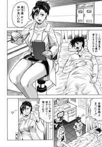 Page 344 of COMIC MUJIN 2006-06 - preview thumbnail