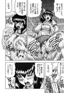 Page 356 of COMIC MUJIN 2006-06 - preview thumbnail