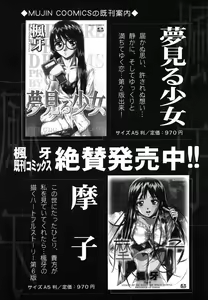 Page 395 of COMIC MUJIN 2006-06 - preview thumbnail