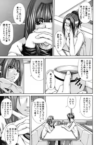 Page 405 of COMIC MUJIN 2006-06 - preview thumbnail