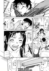 Page 460 of COMIC MUJIN 2006-06 - preview thumbnail