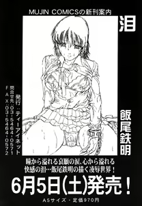 Page 461 of COMIC MUJIN 2006-06 - preview thumbnail