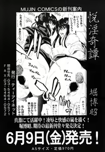 Page 464 of COMIC MUJIN 2006-06 - preview thumbnail