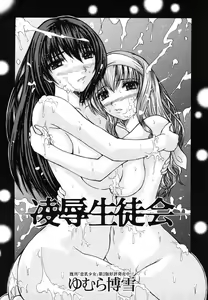 Page 489 of COMIC MUJIN 2006-06 - preview thumbnail