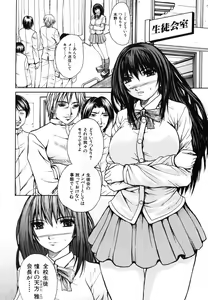 Page 490 of COMIC MUJIN 2006-06 - preview thumbnail